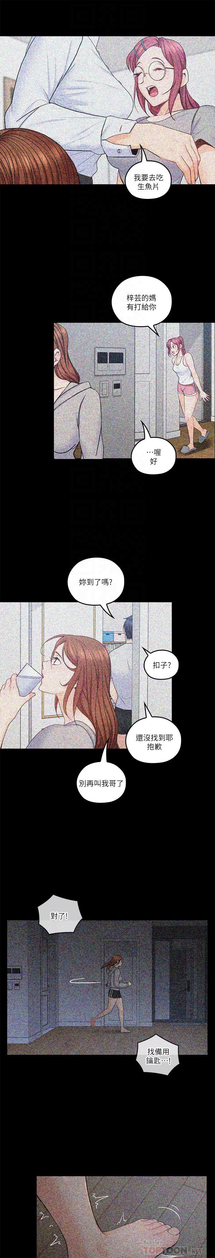 [韩国漫画] 亲爱的大叔 爱情,巨乳大奶#[25P]-8