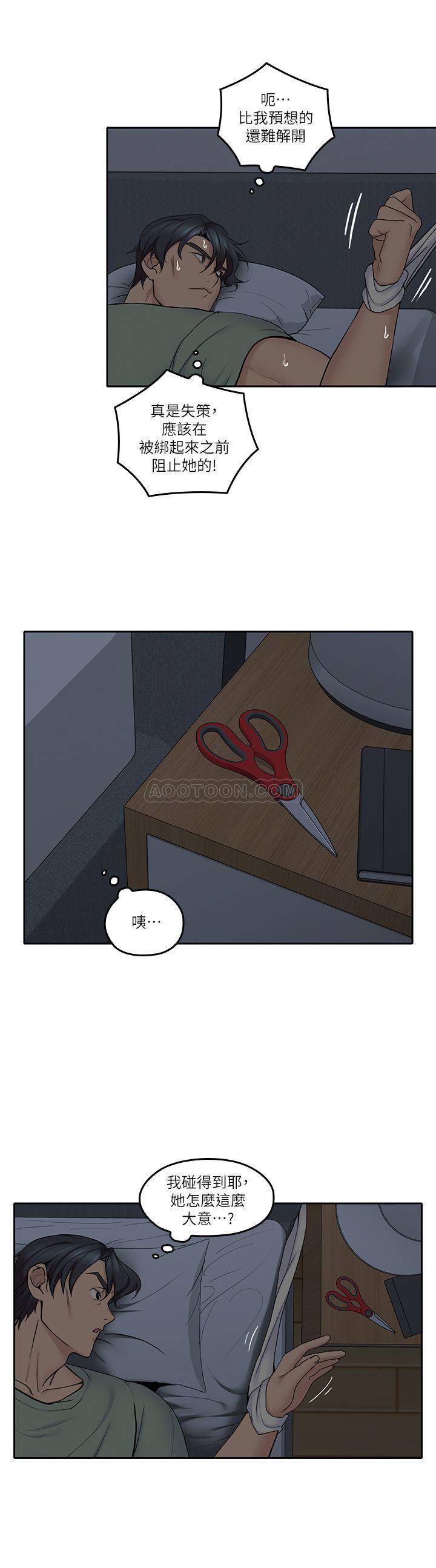 [韩国漫画] 亲爱的大叔 爱情,巨乳大奶#[25P]-12