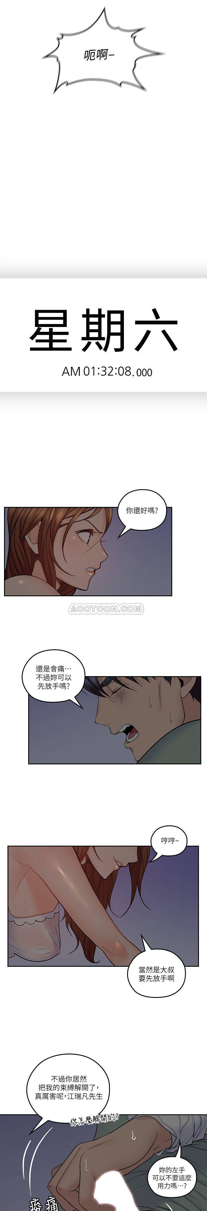[韩国漫画] 亲爱的大叔 爱情,巨乳大奶#[25P]-19