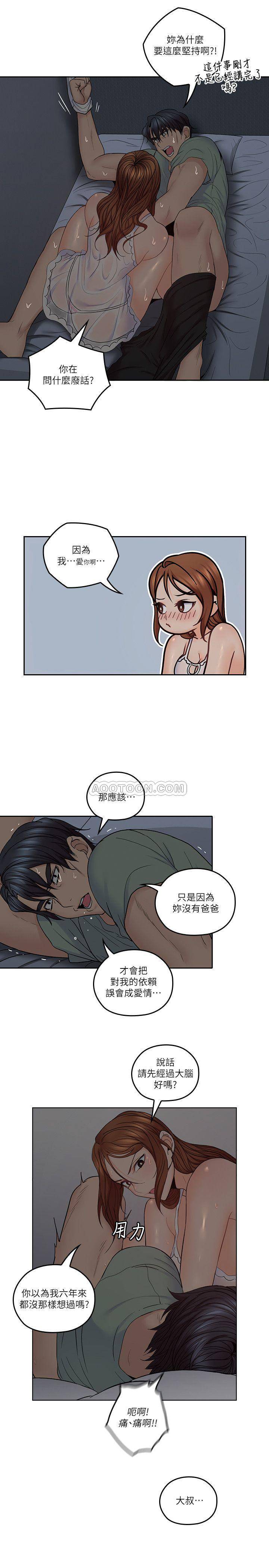 [韩国漫画] 亲爱的大叔 爱情,巨乳大奶#[25P]-21