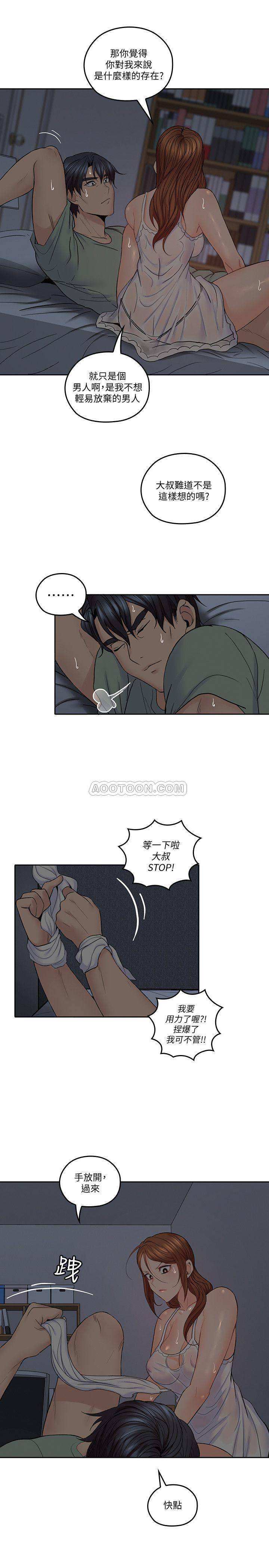 [韩国漫画] 亲爱的大叔 爱情,巨乳大奶#[25P]-23
