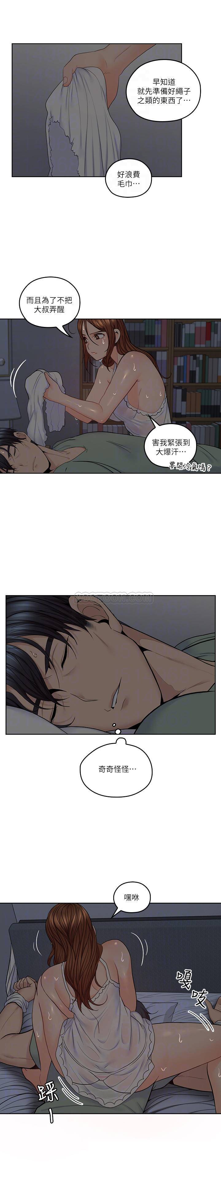 [韩国漫画] 亲爱的大叔 爱情,巨乳大奶#[25P]-3