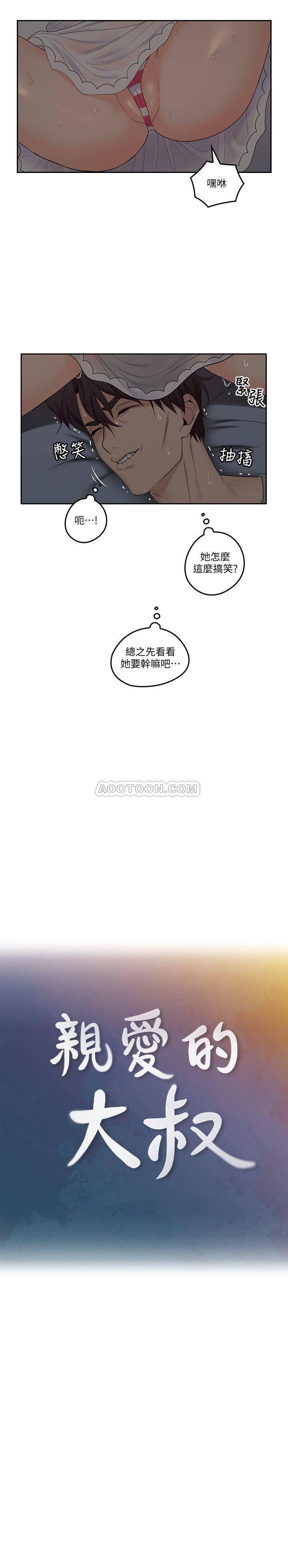 [韩国漫画] 亲爱的大叔 爱情,巨乳大奶#[25P]-4
