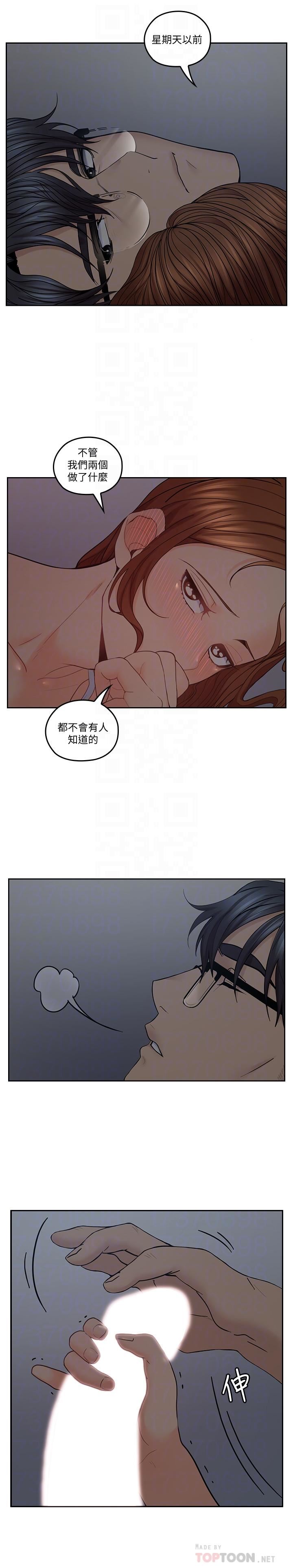 [韩国漫画] 亲爱的大叔 爱情,巨乳大奶#[30P]-12