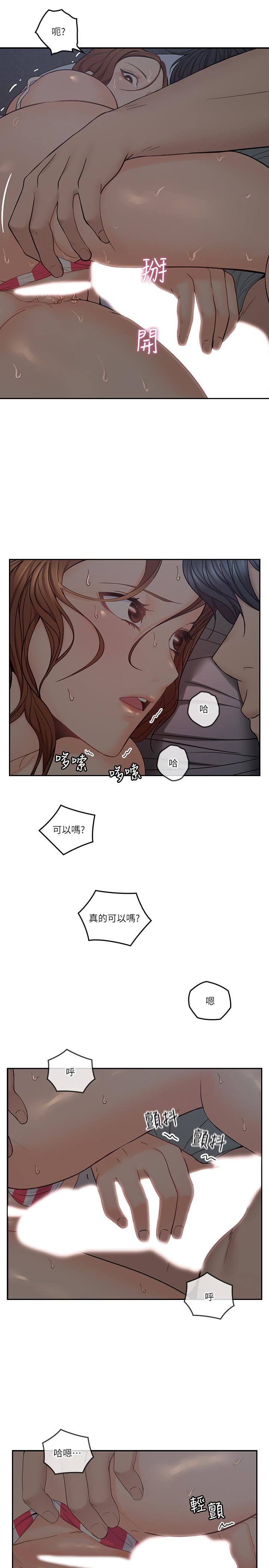 [韩国漫画] 亲爱的大叔 爱情,巨乳大奶#[30P]-15