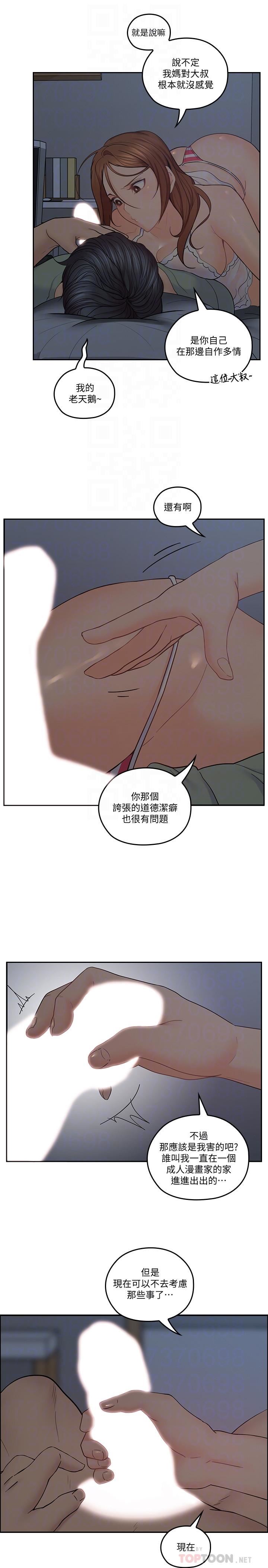 [韩国漫画] 亲爱的大叔 爱情,巨乳大奶#[30P]-6