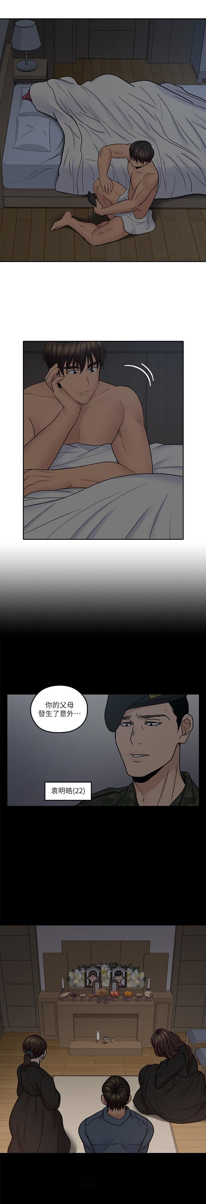 [韩国漫画] 亲爱的大叔 爱情,巨乳大奶#[27P]-19