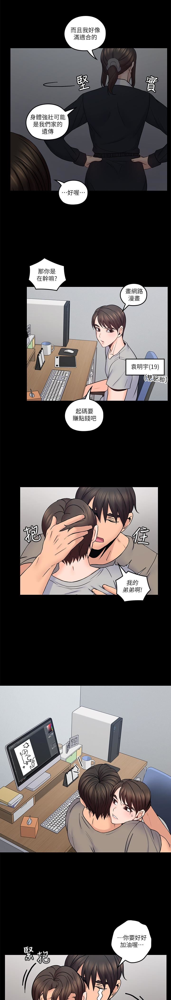 [韩国漫画] 亲爱的大叔 爱情,巨乳大奶#[27P]-21