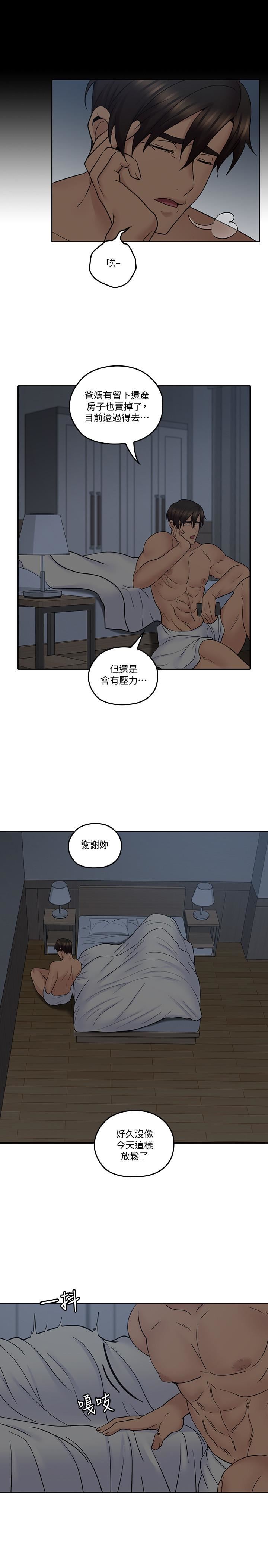[韩国漫画] 亲爱的大叔 爱情,巨乳大奶#[27P]-23