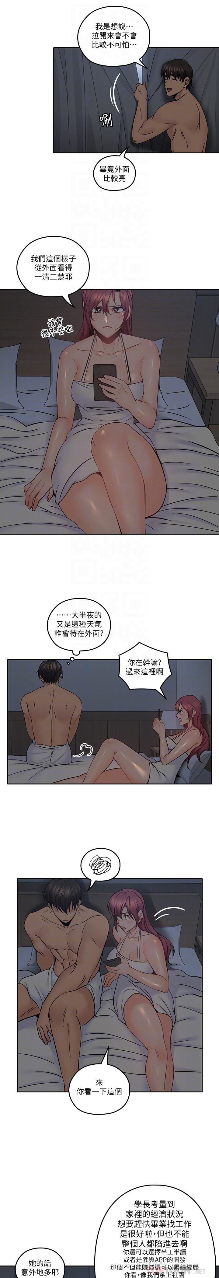 [韩国漫画] 亲爱的大叔 爱情,巨乳大奶#[27P]-8