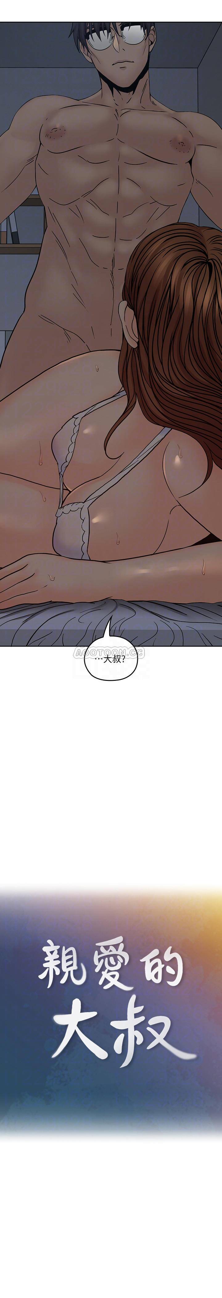[韩国漫画] 亲爱的大叔 爱情,巨乳大奶#[28P]-12