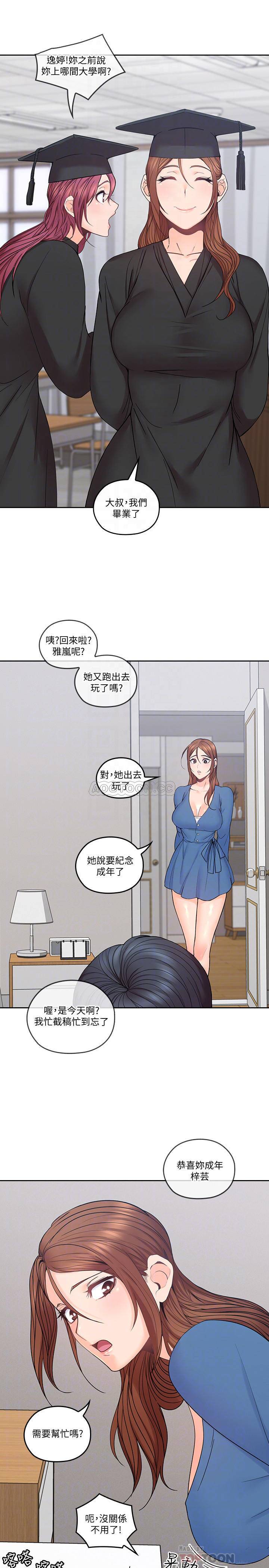 [韩国漫画] 亲爱的大叔 爱情,巨乳大奶#[28P]-15