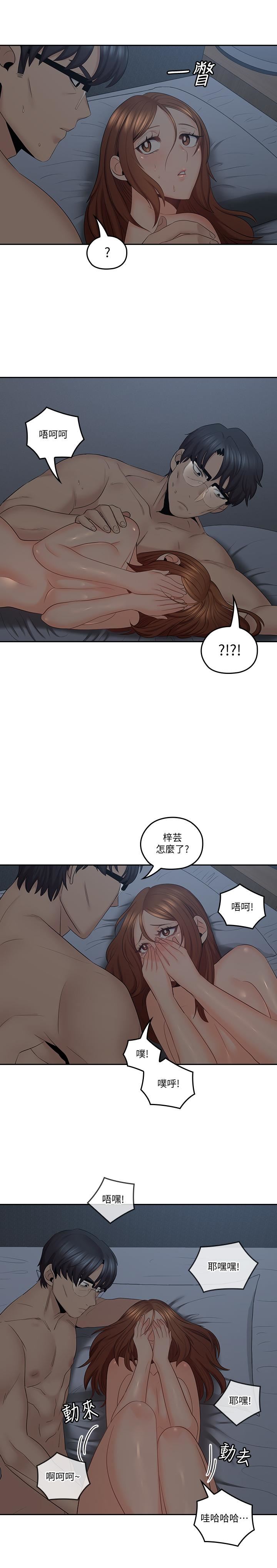 [韩国漫画] 亲爱的大叔 爱情,巨乳大奶#[30P]-22