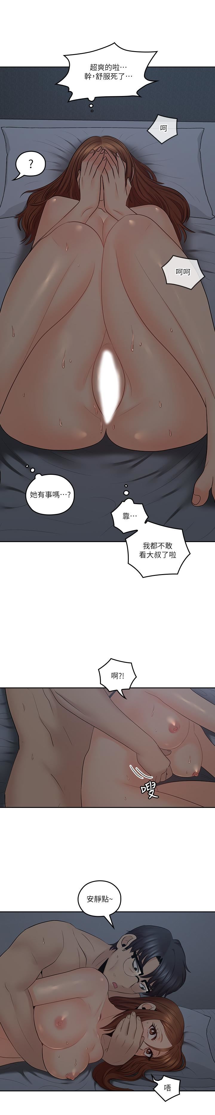 [韩国漫画] 亲爱的大叔 爱情,巨乳大奶#[30P]-23