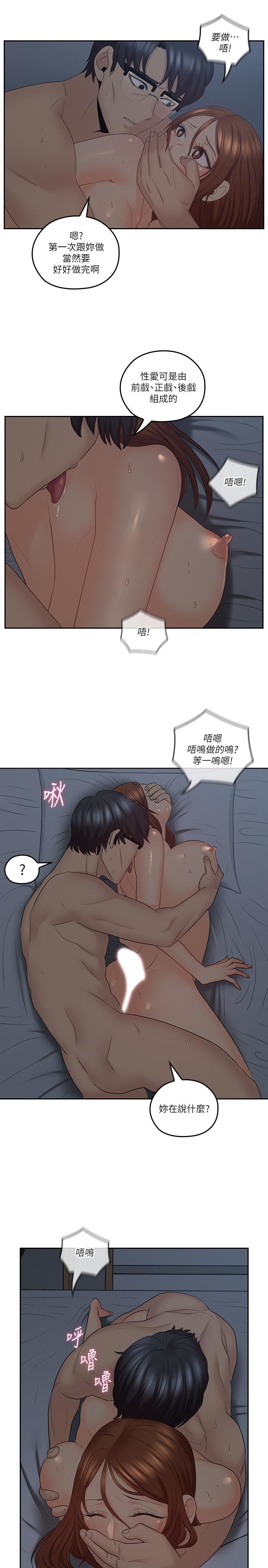 [韩国漫画] 亲爱的大叔 爱情,巨乳大奶#[30P]-24