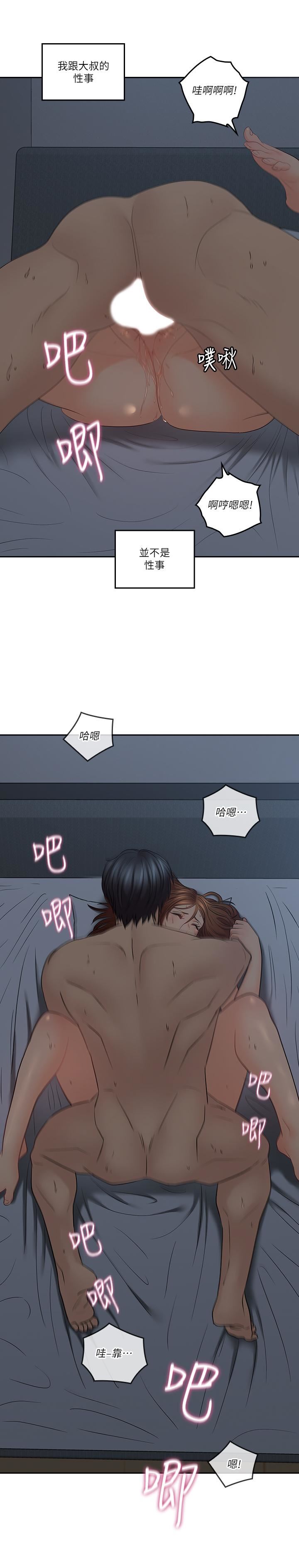 [韩国漫画] 亲爱的大叔 爱情,巨乳大奶#[30P]-7