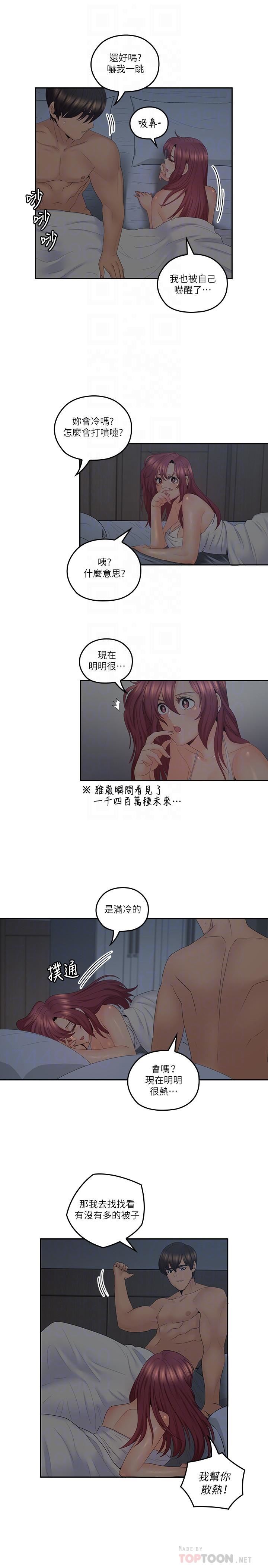 [韩国漫画] 亲爱的大叔 爱情,巨乳大奶#[25P]-10