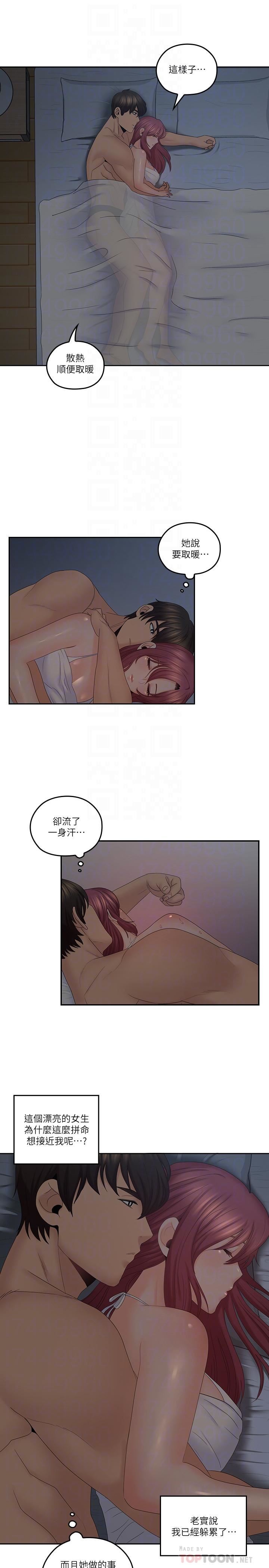 [韩国漫画] 亲爱的大叔 爱情,巨乳大奶#[25P]-16