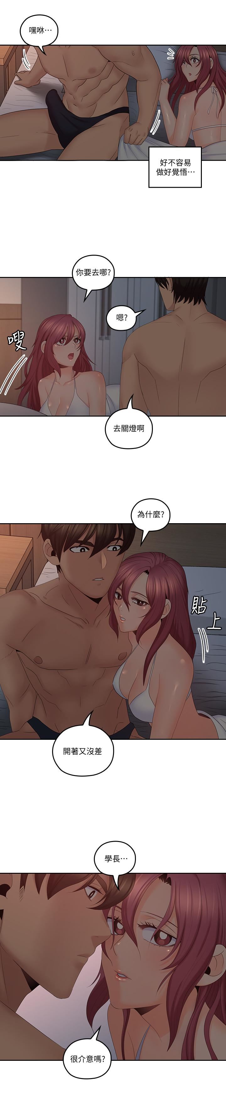 [韩国漫画] 亲爱的大叔 爱情,巨乳大奶#[25P]-23