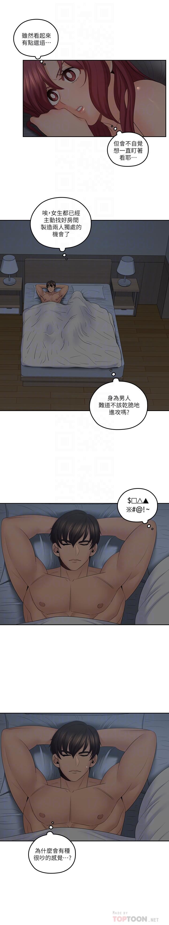 [韩国漫画] 亲爱的大叔 爱情,巨乳大奶#[25P]-6