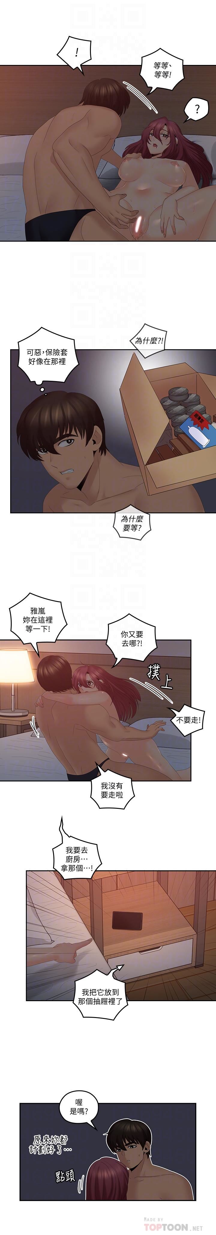 [韩国漫画] 亲爱的大叔 爱情,巨乳大奶#[21P]-10