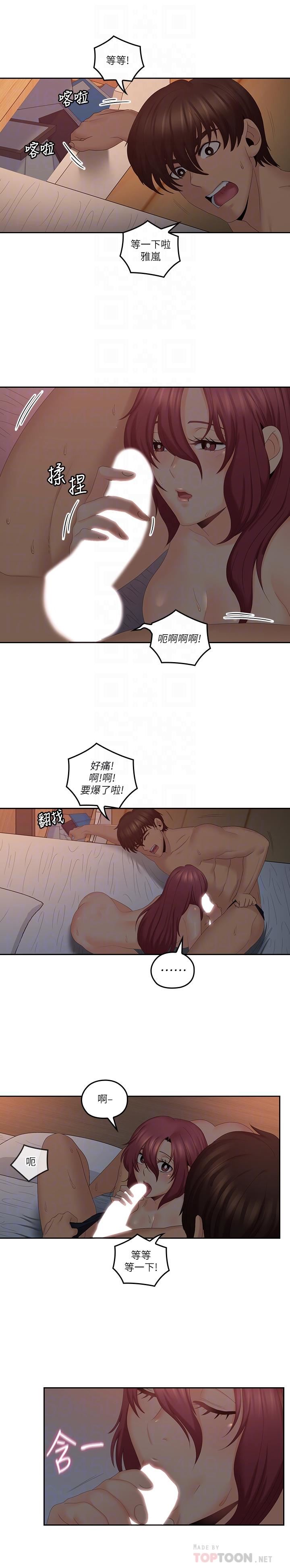 [韩国漫画] 亲爱的大叔 爱情,巨乳大奶#[21P]-12