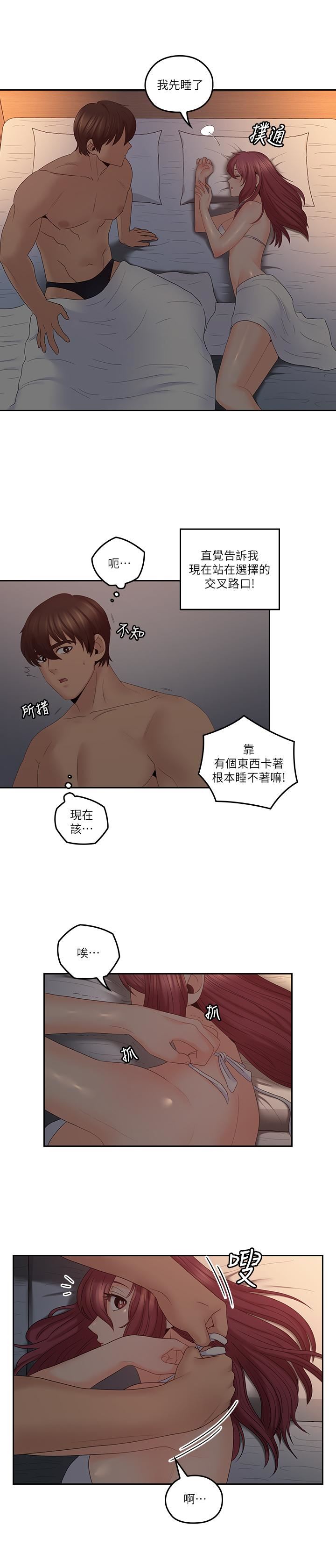 [韩国漫画] 亲爱的大叔 爱情,巨乳大奶#[21P]-2