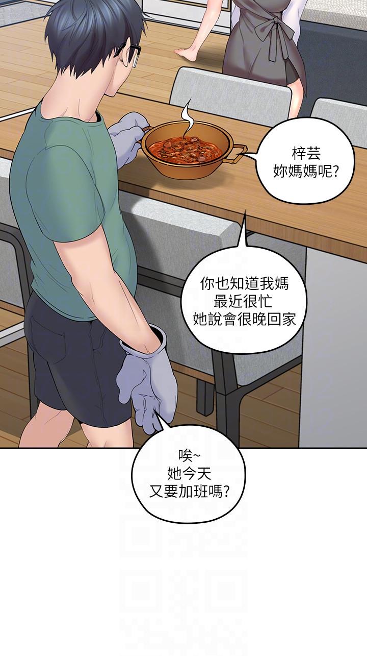 [韩国漫画] 亲爱的大叔 爱情,巨乳大奶#[35P]-13