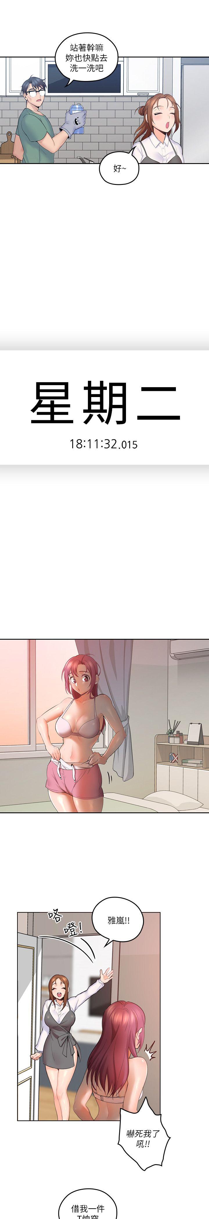 [韩国漫画] 亲爱的大叔 爱情,巨乳大奶#[35P]-14