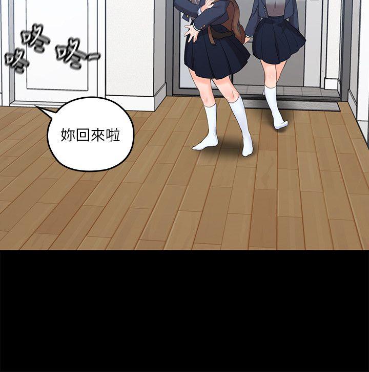 [韩国漫画] 亲爱的大叔 爱情,巨乳大奶#[35P]-2