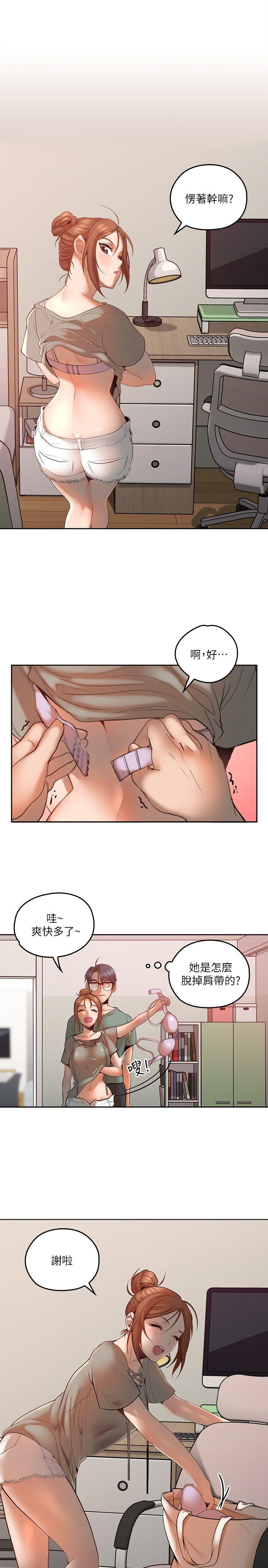 [韩国漫画] 亲爱的大叔 爱情,巨乳大奶#[35P]-20