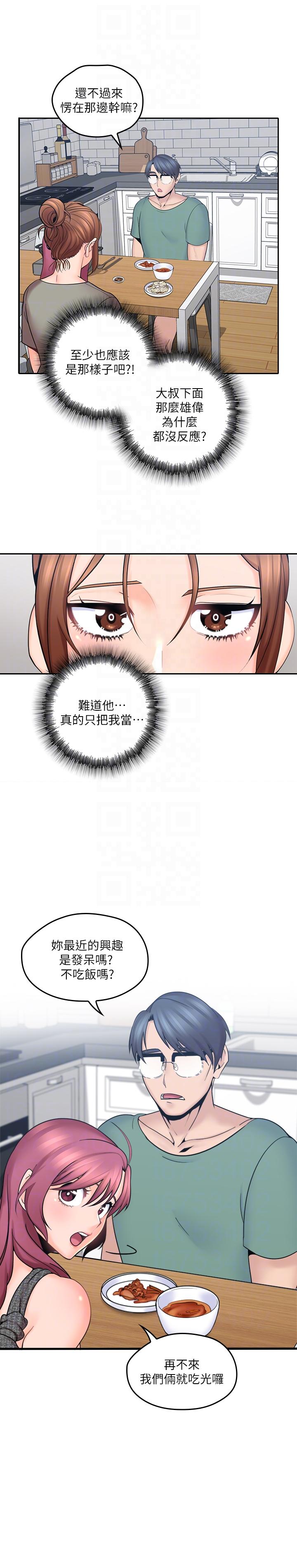 [韩国漫画] 亲爱的大叔 爱情,巨乳大奶#[35P]-33