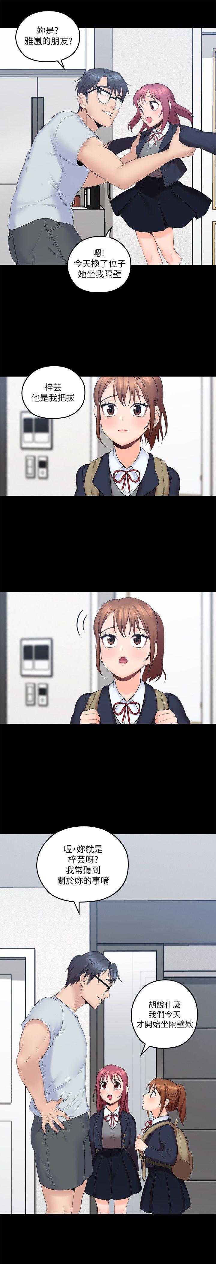 [韩国漫画] 亲爱的大叔 爱情,巨乳大奶#[35P]-6