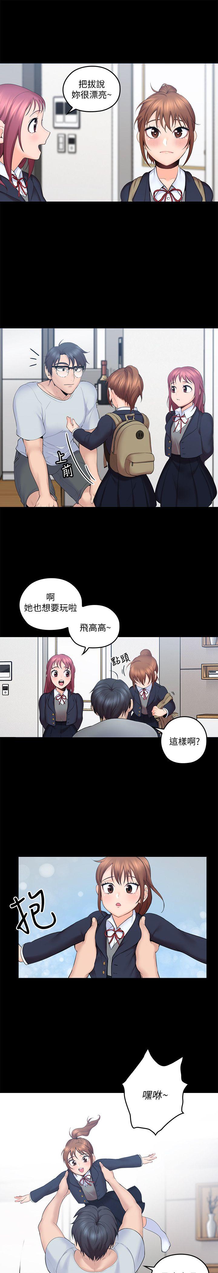 [韩国漫画] 亲爱的大叔 爱情,巨乳大奶#[35P]-8