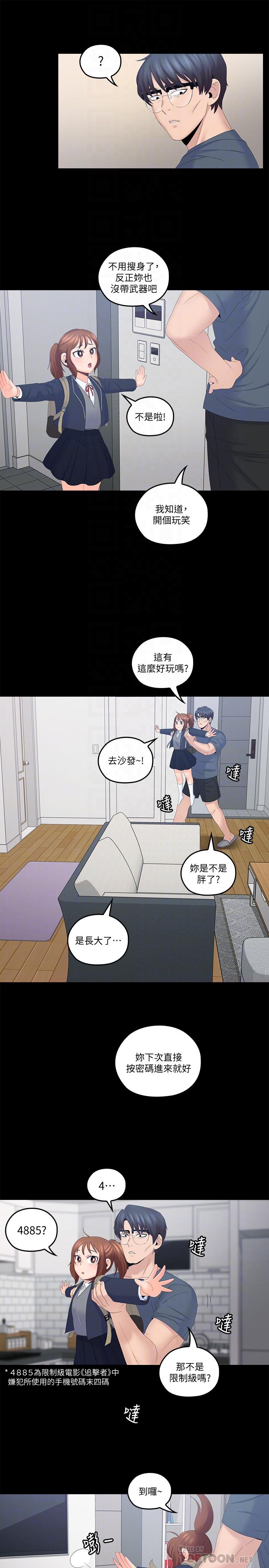 [韩国漫画] 亲爱的大叔 爱情,巨乳大奶#[30P]-12