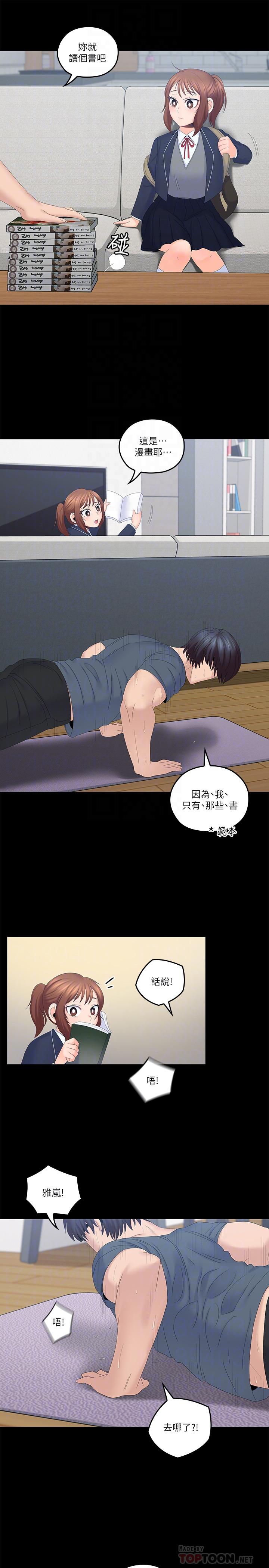 [韩国漫画] 亲爱的大叔 爱情,巨乳大奶#[30P]-14