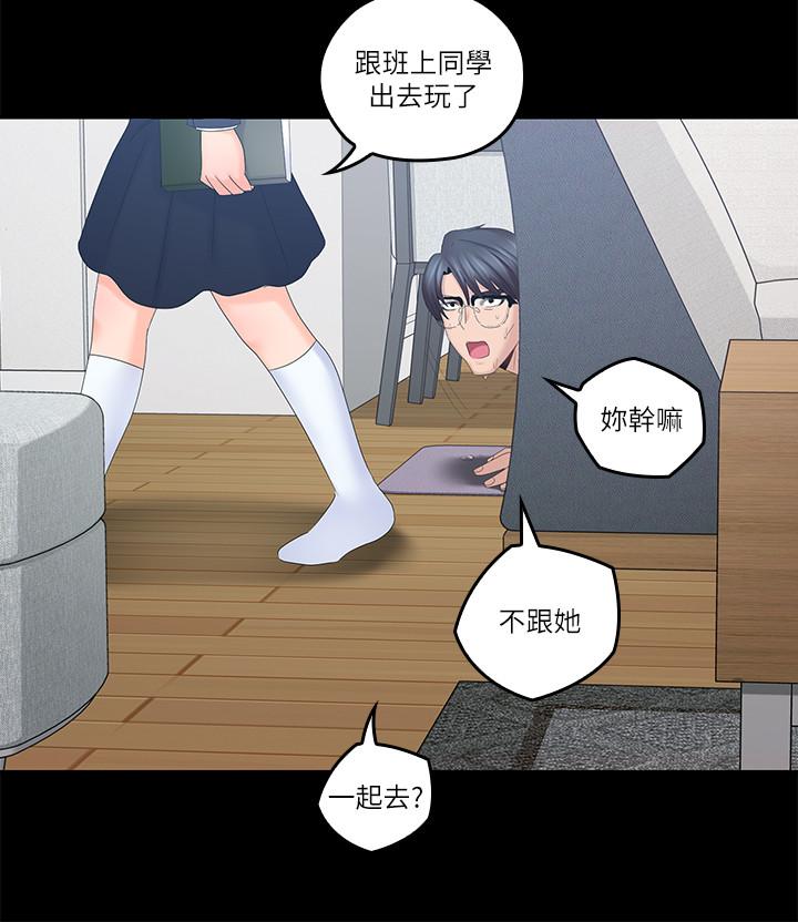 [韩国漫画] 亲爱的大叔 爱情,巨乳大奶#[30P]-15