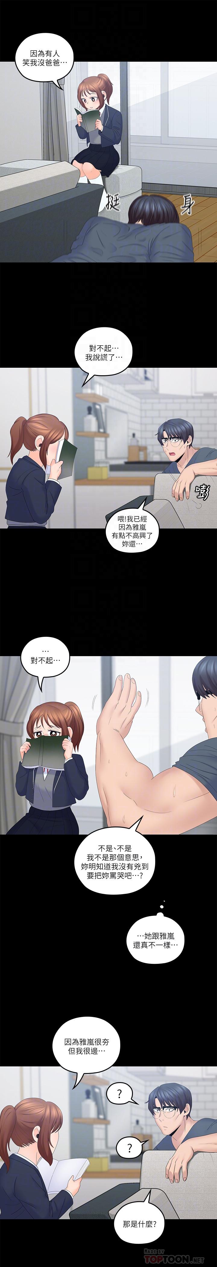 [韩国漫画] 亲爱的大叔 爱情,巨乳大奶#[30P]-16