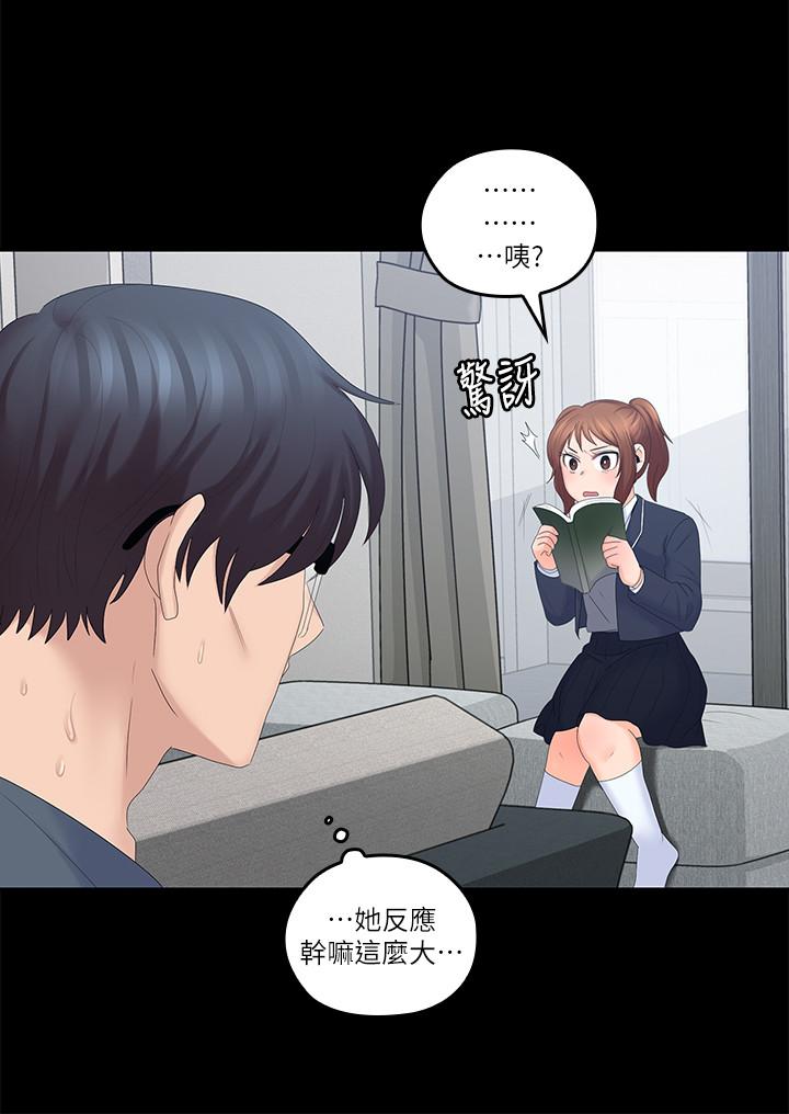 [韩国漫画] 亲爱的大叔 爱情,巨乳大奶#[30P]-17
