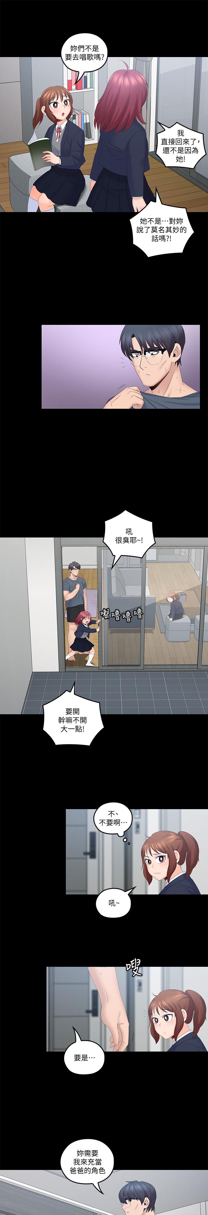 [韩国漫画] 亲爱的大叔 爱情,巨乳大奶#[30P]-21