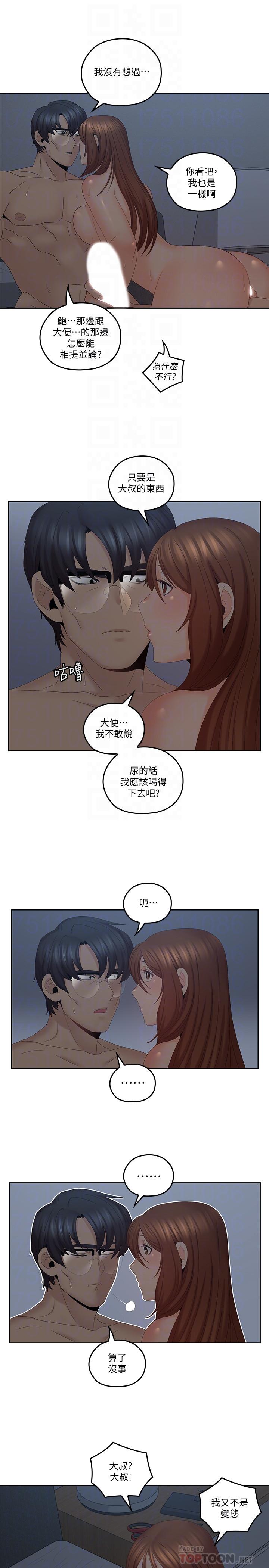 [韩国漫画] 亲爱的大叔 爱情,巨乳大奶#[28P]-10