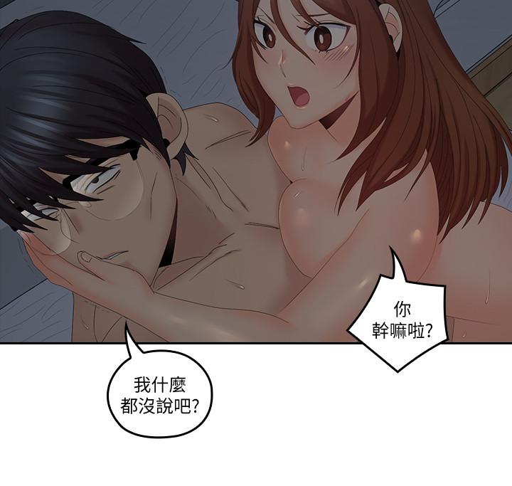[韩国漫画] 亲爱的大叔 爱情,巨乳大奶#[28P]-11