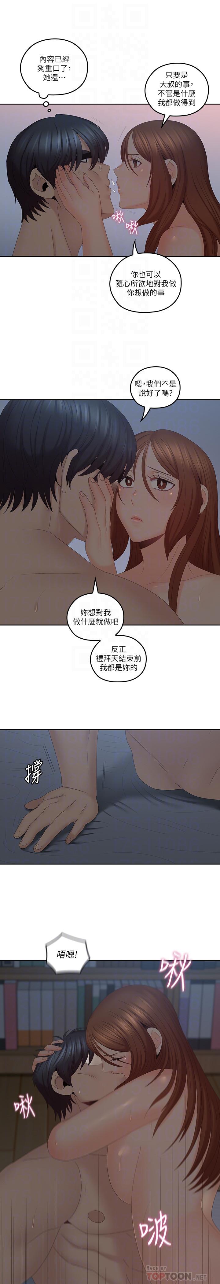 [韩国漫画] 亲爱的大叔 爱情,巨乳大奶#[28P]-12