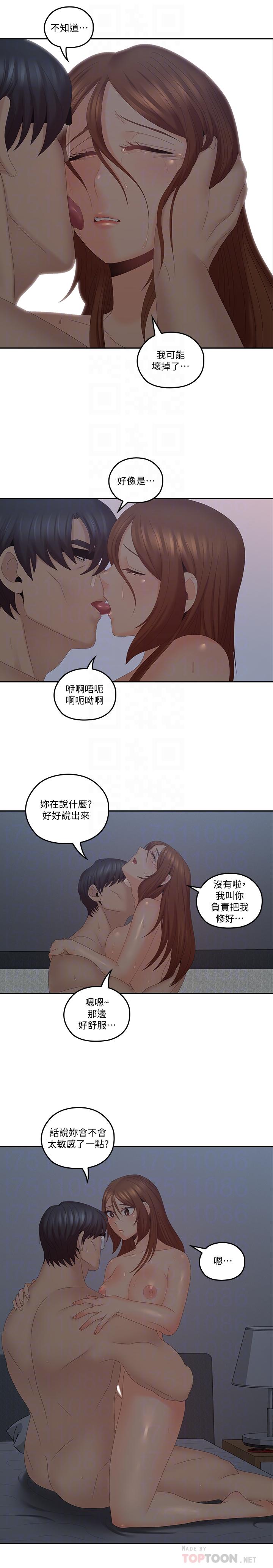 [韩国漫画] 亲爱的大叔 爱情,巨乳大奶#[28P]-16