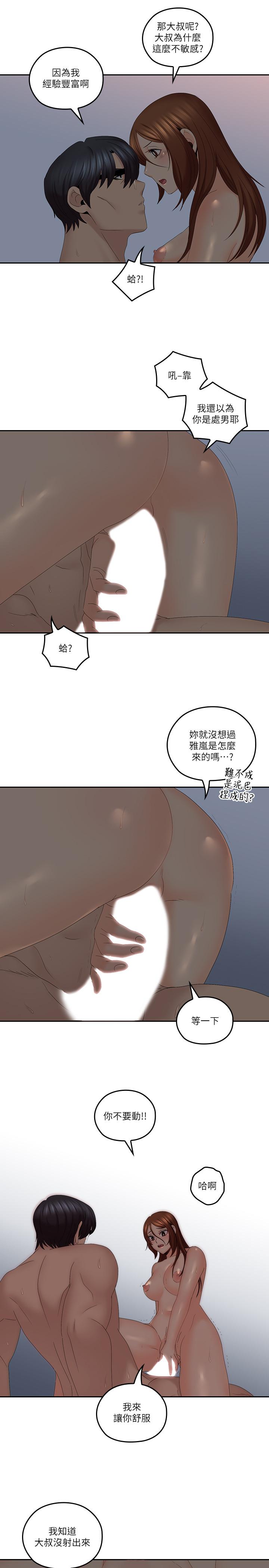 [韩国漫画] 亲爱的大叔 爱情,巨乳大奶#[28P]-17