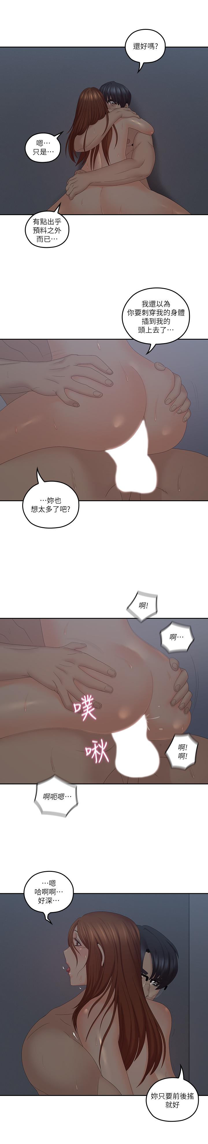 [韩国漫画] 亲爱的大叔 爱情,巨乳大奶#[28P]-21