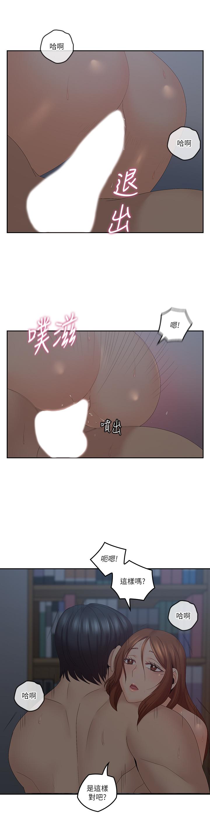 [韩国漫画] 亲爱的大叔 爱情,巨乳大奶#[28P]-22
