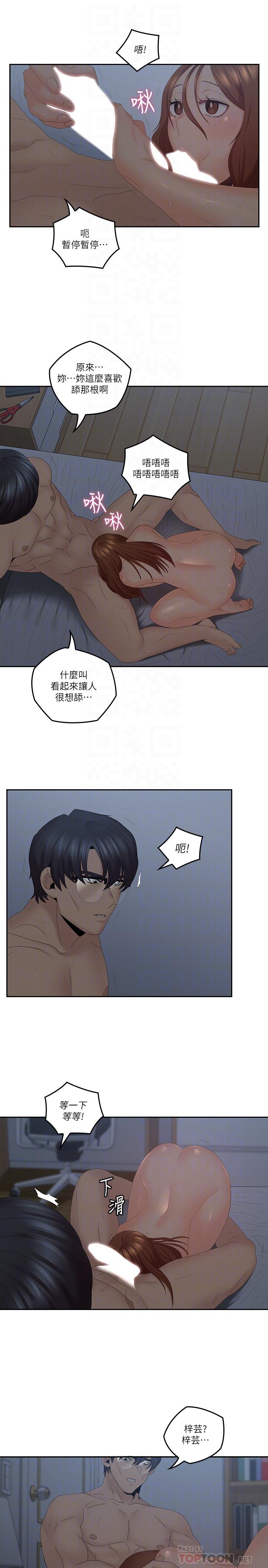 [韩国漫画] 亲爱的大叔 爱情,巨乳大奶#[28P]-6