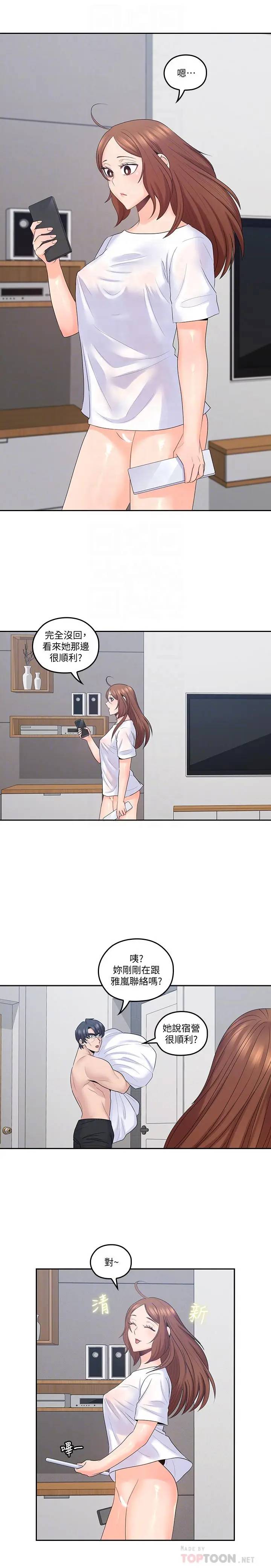 [韩国漫画] 亲爱的大叔 爱情,巨乳大奶#[23P]-18