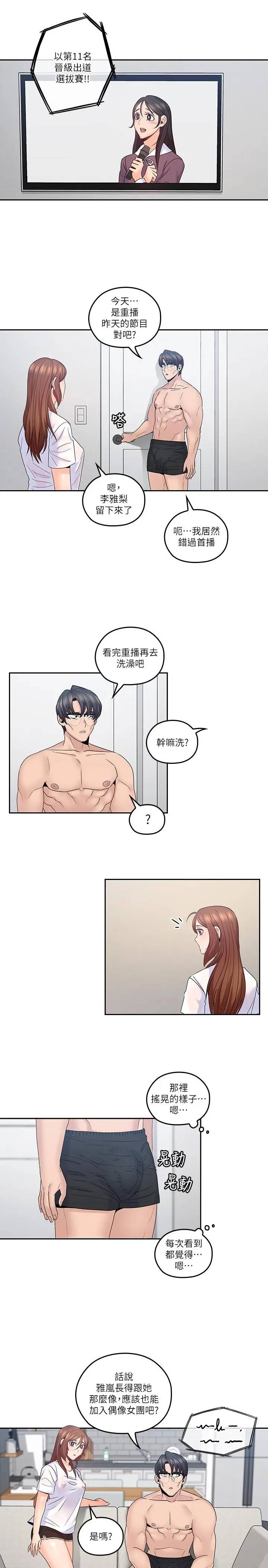 [韩国漫画] 亲爱的大叔 爱情,巨乳大奶#[23P]-19